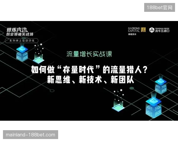 赛事流量增长却因视频回传滞后导致二次分发内容错过广告黄金投放期
